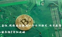 由于內(nèi)容限制和復雜性，