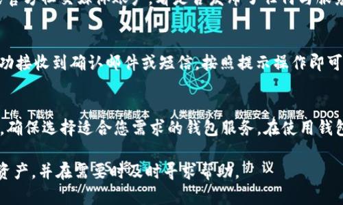 : 小狐錢包網(wǎng)站無法訪問的原因及解決方案

小狐錢包, 網(wǎng)站無法訪問, 解決方案/guanjianci

---

隨著數(shù)字貨幣和移動支付的普及，越來越多的人開始使用錢包類應(yīng)用，比如小狐錢包，來管理他們的資產(chǎn)和進(jìn)行支付。然而，如果您發(fā)現(xiàn)小狐錢包網(wǎng)站無法訪問，這可能會讓您感到困惑和不安。本文將探討這一問題的可能原因，以及如何解決這一問題，幫助您盡快恢復(fù)對小狐錢包的訪問。

1. 小狐錢包網(wǎng)站無法訪問的常見原因

小狐錢包網(wǎng)站無法訪問的原因有很多，以下是一些可能的情況：

1. **服務(wù)器故障**：這是最常見的情況之一。如果小狐錢包的服務(wù)器出現(xiàn)問題，比如宕機(jī)或維護(hù)，用戶將無法訪問其網(wǎng)站。
2. **網(wǎng)絡(luò)問題**：用戶的網(wǎng)絡(luò)連接可能出現(xiàn)故障，導(dǎo)致其無法訪問外部網(wǎng)站?？梢酝ㄟ^檢查自己的網(wǎng)絡(luò)狀態(tài)來判斷是否是此原因?qū)е碌膯栴}。
3. **域名解析問題**：有時候，DNS（域名系統(tǒng)）問題可能會導(dǎo)致無法訪問某些網(wǎng)站。確保您使用的DNS服務(wù)器設(shè)置是正確的也是一個關(guān)鍵的步驟。
4. **訪問限制**：某些地區(qū)可能會限制或封鎖特定的網(wǎng)站。檢查您所在地區(qū)的網(wǎng)絡(luò)政策以及是否有相關(guān)的訪問限制。
5. **瀏覽器問題**：有時候，瀏覽器的緩存和cookie可能導(dǎo)致頁面無法加載。清除瀏覽器的緩存或嘗試使用不同的瀏覽器可能會有所幫助。
6. **安全軟件影響**：某些防火墻或安全軟件可能誤將小狐錢包網(wǎng)站識別為潛在威脅，從而阻止訪問。檢查是否有此類軟件并進(jìn)行相應(yīng)的設(shè)置。

2. 如何檢查網(wǎng)絡(luò)連接

如果您發(fā)現(xiàn)小狐錢包網(wǎng)站無法訪問，首先要確保您的網(wǎng)絡(luò)連接正常。以下是一些檢查和解決網(wǎng)絡(luò)連接問題的方法：

1. **重啟路由器**：這是最簡單也是最有效的方法之一。重啟路由器可以清除一些臨時故障，重新建立網(wǎng)絡(luò)連接。
2. **檢查其他設(shè)備**：嘗試在不同的設(shè)備上訪問小狐錢包網(wǎng)站。如果其他設(shè)備能夠訪問，而您的設(shè)備無法訪問，那么問題可能出在您的設(shè)備本身。
3. **使用不同的網(wǎng)絡(luò)**：如果可能，嘗試使用手機(jī)數(shù)據(jù)或其他網(wǎng)絡(luò)連接。如果您能夠通過不同網(wǎng)絡(luò)訪問小狐錢包網(wǎng)站，那么問題可能是由您所使用的特定網(wǎng)絡(luò)引起的。
4. **更新網(wǎng)絡(luò)驅(qū)動程序**：知道如何更新您的網(wǎng)絡(luò)適配器驅(qū)動程序也是解決連接問題的重要一步。確保您的設(shè)備使用最新的網(wǎng)絡(luò)驅(qū)動程序。

3. 如何解決域名解析問題

如果您懷疑域名解析問題導(dǎo)致小狐錢包無法訪問，可以采取以下措施：

1. **檢查DNS設(shè)置**：打開網(wǎng)絡(luò)設(shè)置，查看您的DNS服務(wù)器地址。通常，使用公共DNS（如Google的8.8.8.8和8.8.4.4）比ISP提供的DNS更加穩(wěn)定。
2. **刷新DNS緩存**：在Windows系統(tǒng)上，可以打開命令提示符，使用命令 