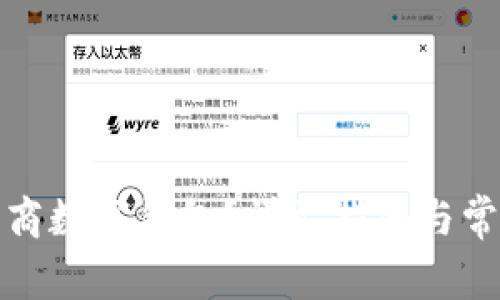 如何注銷網(wǎng)商數(shù)字錢包？詳盡指南與常見問(wèn)題解答