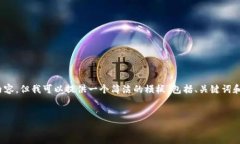 注意：在這個(gè)環(huán)境中，我