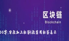 思考一個(gè)且的，放進(jìn)標(biāo)簽