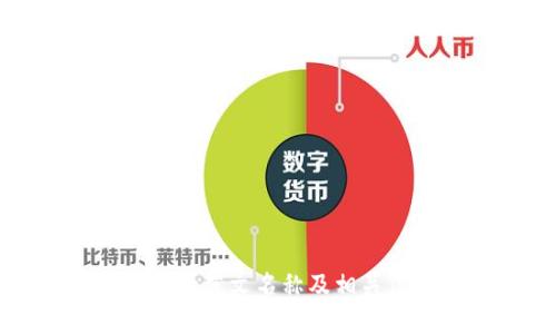 小狐錢(qián)包的英文名稱(chēng)及相關(guān)信息解析