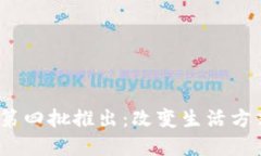 2023年數(shù)字錢包第四批推出