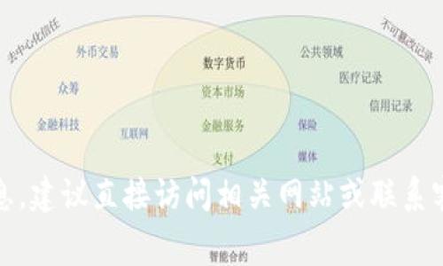 抱歉，我無法提供特定的費用信息，建議直接訪問相關網站或聯系客戶支持以獲取最新的費用信息。