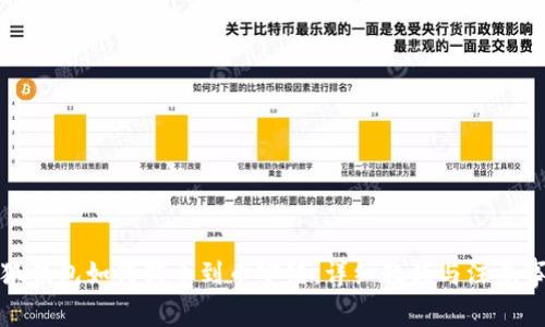 小狐錢包如何轉(zhuǎn)幣到幣安鏈：詳細教程與注意事項