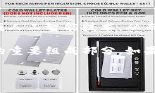 數(shù)字錢包的安裝和使用在許多國家和地區(qū)已經(jīng)變得非常普遍。如果你希望了解如何安裝數(shù)字錢包，或者它在你所在地區(qū)的可用性，下面是一些信息和指導，幫助你更好地理解這一工具。

什么是數(shù)字錢包？
數(shù)字錢包是一種可以在電子設備上存儲支付信息和個人信息的程序或應用。通過數(shù)字錢包，用戶可以方便地進行在線購物、轉賬、支付賬單等。它們支持多種支付方式，包括信用卡、借記卡、電子貨幣，以及一些加密貨幣。

為什么要使用數(shù)字錢包？
使用數(shù)字錢包的好處不勝枚舉。首先，它們提供了便捷的支付解決方案。無論是在商店購物、在線購物，還是進行點對點轉賬，數(shù)字錢包都能讓這個過程變得更加高效！多么令人振奮！
其次，數(shù)字錢包通常會配備安全加密技術，以保護用戶的財務信息。許多數(shù)字錢包還提供額外的安全措施，比如生物識別認證（指紋或面部識別），進一步提高了安全性。

如何安裝數(shù)字錢包？
安裝數(shù)字錢包的步驟通常非常簡單。以下是一般步驟的概述：
ol
  listrong選擇數(shù)字錢包：/strong首先，你需要選擇一個適合你需求的數(shù)字錢包。市面上有很多種選擇，比如Apple Pay、Google Wallet、PayPal等。/li
  listrong下載應用程序：/strong在你的智能手機或平板電腦上，前往App Store或Google Play Store，并搜索你選擇的數(shù)字錢包應用。/li
  listrong注冊賬戶：/strong安裝應用后，你需要按照指導步驟創(chuàng)建一個賬戶。這通常需要提供一些個人信息，如郵箱、電話號碼等。/li
  listrong添加支付信息：/strong成功注冊后，你可以添加信用卡或借記卡信息，確保你能夠通過該錢包進行交易。/li
  listrong驗證身份：/strong為了確保安全，有時需要進行身份驗證，比如接收短信驗證碼或通過郵件確認。/li
/ol

數(shù)字錢包的使用場景
數(shù)字錢包不僅限于簡單的支付功能。它還能應用于多種場景，讓生活變得更加便利！
h4在線購物/h4
在網(wǎng)上購物時，使用數(shù)字錢包可以快速結賬，避免了每次都需要輸入信用卡信息的麻煩！多么方便??！
h4手機支付/h4
許多商店支持手機支付，只需將手機靠近讀卡器，便可以完成交易。既快又安全，深受消費者喜愛。
h4轉賬和收款/h4
通過數(shù)字錢包，用戶可以進行便捷的點對點轉賬，快速將資金從一個賬戶轉移到另一個賬戶。這在需要迅速支付朋友、家人或小型商家的情況下特別實用。

常見問題解答
h4數(shù)字錢包安全嗎？/h4
是的，大多數(shù)數(shù)字錢包都采用先進的加密技術來保護用戶的財務信息。此外，很多錢包提供額外的安全措施，如雙重認證，這使得用戶的資金更加安全。

h4數(shù)字錢包支持哪些支付方式？/h4
數(shù)字錢包通常支持多種支付方式，包括信用卡、借記卡、銀行轉賬，甚至一些加密貨幣。用戶可以根據(jù)自己的需求選擇合適的支付方式。

h4我可以在全球范圍內使用數(shù)字錢包嗎？/h4
雖然數(shù)字錢包在全球范圍內逐漸被接受，但某些錢包在特定國家或地區(qū)可能會受到限制。因此，在使用前建議確認該錢包是否在你的所在地區(qū)有效。

未來的數(shù)字錢包
隨著數(shù)字化時代的發(fā)展，數(shù)字錢包的功能和應用場景也在不斷擴展！例如，未來的數(shù)字錢包可能會更多地集成人工智能技術，從而提供個性化的財務管理建議。此外，數(shù)字錢包還將可能與各種區(qū)塊鏈技術相結合，使得支付更加安全和高效。

總的來說，數(shù)字錢包為我們的生活帶來了極大的便利。從在線購物到快捷支付，數(shù)字錢包正在成為現(xiàn)代支付的重要組成部分。如果你還沒有安裝數(shù)字錢包，不妨嘗試一下！這樣，你的生活將會變得更加便捷和高效！

希望上述內容能幫助你理解數(shù)字錢包的安裝和使用。如果你有其他問題，歡迎隨時詢問！
