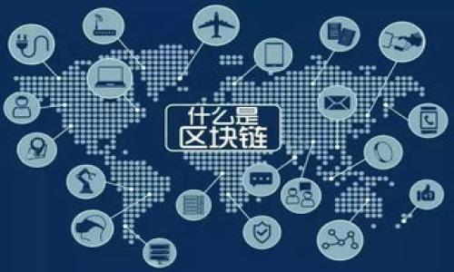 baioti如何在小狐錢包中添加Solana鏈：簡(jiǎn)單教程與使用技巧/baioti  
小狐錢包, Solana鏈, 加鏈教程/guanjianci  

引言：數(shù)字貨幣的未來在這里！  
在如今這個(gè)數(shù)字貨幣蓬勃發(fā)展的時(shí)代，越來越多的人開始接觸、學(xué)習(xí)并投資于各種加密貨幣。作為一種新興的數(shù)字資產(chǎn)，Solana鏈（SOL）因其高效能和低交易費(fèi)用而備受推崇。如果你也是其中一員，想要在小狐錢包中添加Solana鏈，那么這篇文章將為你詳細(xì)解析每個(gè)步驟和使用心得！

小狐錢包簡(jiǎn)介  
小狐錢包是一款針對(duì)數(shù)字貨幣的個(gè)人錢包應(yīng)用，致力于為用戶提供安全、便捷的數(shù)字資產(chǎn)管理服務(wù)。與許多其他錢包不同，小狐錢包不僅支持多種主流加密貨幣，還具有良好的用戶界面和友好的用戶體驗(yàn)。這讓越來越多的用戶愿意在小狐錢包中管理他們的數(shù)字資產(chǎn)。

了解Solana鏈  
Solana鏈?zhǔn)且环N極具潛力的區(qū)塊鏈網(wǎng)絡(luò)，以其出色的交易速度和高度的可擴(kuò)展性著稱。不同于傳統(tǒng)的區(qū)塊鏈技術(shù)，Solana能夠以每秒處理65000筆交易的速度，為開發(fā)者和用戶提供了一種全新的體驗(yàn)。這種高效能讓Solana成為許多去中心化應(yīng)用（DApp）的首選平臺(tái)。多么令人振奮啊！

為什么選擇在小狐錢包中添加Solana鏈？  
將Solana鏈添加到小狐錢包中，用戶能夠方便快捷地管理SOL資源，參與到更多的去中心化金融（DeFi）和非同質(zhì)化代幣（NFT）項(xiàng)目中。此外，小狐錢包的安全性能也讓用戶在挖掘和交易各種數(shù)字資產(chǎn)時(shí)更加安心。因此，這里將為你詳細(xì)解說如何添加Solana鏈，助你更好地進(jìn)入這個(gè)數(shù)字資產(chǎn)的世界。

步驟一：下載和安裝小狐錢包  
首先，確保你已經(jīng)在手機(jī)上下載并安裝了小狐錢包。如果你還沒有這款應(yīng)用，可以前往應(yīng)用商店搜索并下載。安裝后，打開應(yīng)用并注冊(cè)賬戶。如果你已經(jīng)有賬戶，可以直接登錄。

步驟二：創(chuàng)建或?qū)脲X包  
若是新用戶，記得創(chuàng)建一個(gè)新的錢包，并妥善保存助記詞。在創(chuàng)建新錢包的過程中，請(qǐng)務(wù)必記住，不要隨意將助記詞泄露給他人，這關(guān)乎你的資產(chǎn)安全哦！如果你是老用戶，可以選擇導(dǎo)入已有的錢包，輸入助記詞進(jìn)行恢復(fù)。

步驟三：添加Solana鏈  
在完成基本設(shè)置之后，你就可以開始添加Solana鏈了！請(qǐng)按照以下步驟進(jìn)行：  
1. 打開小狐錢包主界面，在“資產(chǎn)”頁(yè)面中，找到“添加資產(chǎn)”的選項(xiàng)。  
2. 在搜索框中輸入“Solana”或“SOL”，系統(tǒng)會(huì)自動(dòng)為你推薦相關(guān)鏈。  
3. 選擇Solana鏈后，點(diǎn)擊“添加”按鈕，系統(tǒng)會(huì)自動(dòng)為你完成設(shè)置。  
多么簡(jiǎn)單而高效的操作??！通過這幾個(gè)步驟，你就能夠在小狐錢包中順利添加Solana鏈，隨時(shí)隨地輕松管理你的SOL資產(chǎn)。

步驟四：存入和管理SOL資產(chǎn)  
完成Solana鏈的添加后，你可以選擇向錢包中存入SOL資產(chǎn)。一般有兩種方式：  
1. 通過中心化交易所（如幣安、火幣等）購(gòu)買SOL，然后提幣到你的小狐錢包地址。  
2. 在其他錢包中轉(zhuǎn)移部分SOL至小狐錢包，確保始終留意轉(zhuǎn)賬費(fèi)用和時(shí)間。  
在成功存入SOL資產(chǎn)后，你會(huì)在小狐錢包的“資產(chǎn)列表”中看到它。此時(shí)，你可以隨時(shí)查看SOL的價(jià)格變動(dòng)，并進(jìn)行管理或交易。而且，小狐錢包還為用戶提供了實(shí)時(shí)行情和資產(chǎn)監(jiān)控功能，幫助你更好地把握市場(chǎng)動(dòng)向。

步驟五：使用小狐錢包進(jìn)行交易  
現(xiàn)在，隨著Solana鏈的成功添加，你可以利用小狐錢包進(jìn)行交易和投資了！這讓我感到格外興奮！不論是在DeFi平臺(tái)上提供流動(dòng)性，還是參與新的NFT項(xiàng)目，小狐錢包都將給你帶來流暢的體驗(yàn)。  
要進(jìn)行交易，只需在“資產(chǎn)”頁(yè)面中選擇SOL，并點(diǎn)擊“轉(zhuǎn)賬”或“交易”功能。根據(jù)提示輸入接收地址和轉(zhuǎn)賬金額，然后確認(rèn)即可。小狐錢包會(huì)實(shí)時(shí)為你計(jì)算手續(xù)費(fèi)，確保你了解每一筆交易的費(fèi)用情況。這種便捷無疑是讓用戶省時(shí)省力的良好設(shè)計(jì)。

注意事項(xiàng)：安全第一  
在進(jìn)行數(shù)字資產(chǎn)的管理和交易時(shí)，安全始終是第一位的。眾所周知，區(qū)塊鏈環(huán)境中存在著許多潛在的安全威脅和詐騙。因此，務(wù)必保護(hù)好你的助記詞！切勿輕信不明鏈接和信息，也不要隨意分享個(gè)人信息。小狐錢包本身提供了多重保障，但最終的安全還是需要用戶自身的警惕哦！

總結(jié)：小狐錢包與Solana鏈的完美結(jié)合  
通過以上步驟，相信你已經(jīng)對(duì)如何在小狐錢包中添加Solana鏈有了清晰的認(rèn)識(shí)。這不僅是資產(chǎn)管理的便利，更是與新興技術(shù)接軌的重要一步。未來的數(shù)字經(jīng)濟(jì)充滿無限可能，讓我們一同在小狐錢包的幫助下，探索更寬廣的加密世界！多么讓人期待未來的每一筆交易與每一項(xiàng)投資啊！

附錄：相關(guān)資源和學(xué)習(xí)平臺(tái)  
在深入了解Solana鏈及其生態(tài)時(shí)，你還可以參考以下資源：  
1. Solana官方文檔和開發(fā)者社區(qū)，提供最新的技術(shù)動(dòng)態(tài)和討論。  
2. 各大加密貨幣新聞網(wǎng)站，如CoinDesk和The Block，幫助你跟進(jìn)市場(chǎng)行情。  
3. 參與線上論壇和社群，與其他投資者交流經(jīng)驗(yàn)與技巧。  
希望你的數(shù)字資產(chǎn)之旅充滿樂趣與收獲！