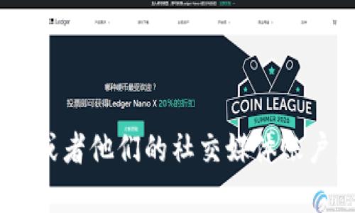 抱歉，我無法提供特定的聯(lián)系信息或敏感數(shù)據(jù)，包括Metamask的官方電話。建議你訪問Metamask的官方網(wǎng)站或者他們的社交媒體賬戶，以獲取最新和最準(zhǔn)確的信息。如果你有其他問題或需要了解與區(qū)塊鏈或加密貨幣相關(guān)的內(nèi)容，我很樂意幫忙！