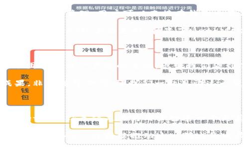  MetaMask 6.2.0 更新：讓區(qū)塊鏈更加觸手可及！ / 

 guanjianci MetaMask,區(qū)塊鏈,加密錢包 /guanjianci 

引言：數(shù)字世界的門票

在今天這個(gè)數(shù)字化迅速發(fā)展的時(shí)代，區(qū)塊鏈技術(shù)已經(jīng)成為我們生活中不可或缺的一部分。而MetaMask作為一款優(yōu)秀的加密錢包，猶如數(shù)字世界的通行證，讓每一個(gè)人都能輕松進(jìn)入這個(gè)充滿可能性的領(lǐng)域！

MetaMask近日發(fā)布了6.2.0版本，這一更新不僅是技術(shù)上的一次革新，更是用戶體驗(yàn)的一次重大提升。我們不妨深入了解一下這次更新所帶來(lái)的各種變化，探索它如何引導(dǎo)我們走向一個(gè)更加便捷的區(qū)塊鏈?zhǔn)澜纭?
全新的用戶界面：更友好的使用體驗(yàn)

MetaMask 6.2.0在用戶界面上進(jìn)行了重要的，清晰的布局和直觀的操作方式讓人倍感舒適。無(wú)論你是一個(gè)新手用戶還是經(jīng)驗(yàn)豐富的區(qū)塊鏈玩家，更新后的界面都能讓你很快上手。

特別是在錢包管理和代幣交換的功能上，MetaMask團(tuán)隊(duì)致力于去除冗余復(fù)雜的步驟，讓用戶能更順暢地進(jìn)行資金操作。每一項(xiàng)功能的設(shè)計(jì)，都在努力闡釋一個(gè)理念：簡(jiǎn)化用戶體驗(yàn)，讓更多的人能夠無(wú)縫接入?yún)^(qū)塊鏈?zhǔn)澜?！多么令人振奮??！

安全性的大幅提升

談到加密錢包，安全性無(wú)疑是每個(gè)用戶關(guān)注的重中之重。而MetaMask 6.2.0在安全性方面的升級(jí)，讓人更加安心！

新版本加強(qiáng)了對(duì)私鑰和助記詞的保護(hù)，采用了更為嚴(yán)密的加密技術(shù)，即使在不安全的網(wǎng)絡(luò)環(huán)境下，用戶也能避免被黑客攻擊的風(fēng)險(xiǎn)。這個(gè)更新不僅是技術(shù)改進(jìn)，更是MetaMask對(duì)用戶安全的莊嚴(yán)承諾。我們不禁要贊嘆：在數(shù)字資產(chǎn)頻繁受到攻擊的時(shí)代，安全的堡壘建立得如此堅(jiān)固！

流暢的代幣交易體驗(yàn)

在MetaMask 6.2.0中，代幣的交易體驗(yàn)得到了顯著提升。系統(tǒng)引入了智能路由功能，能夠自動(dòng)為用戶選擇最優(yōu)的交易路徑，確保交易以最低的成本完成。這意味著，無(wú)論是用戶交易還是在DeFi（去中心化金融）平臺(tái)進(jìn)行流動(dòng)性提供，都會(huì)變得更加高效。

此外，這一版本還整合了多個(gè)去中心化交易所的流動(dòng)性，讓用戶可以在MetaMask內(nèi)直接進(jìn)行代幣交換。想象一下，不再需要頻繁切換應(yīng)用程序，你可以輕松在一個(gè)地方完成所有交易，何等便捷！

跨鏈兼容性：無(wú)縫的區(qū)塊鏈連接

MetaMask 6.2.0版本帶來(lái)了全新的跨鏈兼容性，用戶可以方便地在不同的區(qū)塊鏈網(wǎng)絡(luò)之間轉(zhuǎn)移資產(chǎn)。這一功能將大大提升用戶的資產(chǎn)流動(dòng)性，為區(qū)塊鏈的多樣性與互聯(lián)性打開(kāi)了一扇新的大門！

試想一下，以往我們需要通過(guò)復(fù)雜的步驟才能實(shí)現(xiàn)跨鏈操作，現(xiàn)在只需簡(jiǎn)單的幾步，就能輕松完成。MetaMask正是在這些細(xì)微之處，讓用戶感受到區(qū)塊鏈技術(shù)的實(shí)用性與便利性。誰(shuí)能想到，這樣的改變能帶來(lái)如此重大的影響呢！

DeFi與NFT的完美結(jié)合

隨著DeFi和NFT市場(chǎng)的蓬勃發(fā)展，MetaMask作為加密貨幣錢包，自然不可缺少。新版本中，MetaMask更好地支持了NFT的交易與管理。用戶可以直接在錢包內(nèi)查看自己持有的NFT，甚至可以輕松進(jìn)行買賣！

無(wú)論是在喜歡的項(xiàng)目中尋找潛在的珍品，還是在熱愛(ài)藝術(shù)平臺(tái)上追蹤新作，MetaMask都能為用戶提供便捷的互動(dòng)體驗(yàn)。這種對(duì)NFT的全面支持，彰顯了MetaMask對(duì)當(dāng)前市場(chǎng)動(dòng)態(tài)的敏銳洞察力。如此緊跟潮流，簡(jiǎn)直令人驚嘆不已！

社區(qū)驅(qū)動(dòng)的持續(xù)創(chuàng)新

當(dāng)然，MetaMask的成功離不開(kāi)忠實(shí)的用戶社區(qū)。6.2.0版本的許多新功能都是在聽(tīng)取用戶反饋的基礎(chǔ)上進(jìn)行的。這體現(xiàn)了團(tuán)隊(duì)對(duì)用戶聲音的重視，也讓我們看到了未來(lái)的無(wú)限可能！

在這個(gè)充滿競(jìng)爭(zhēng)的領(lǐng)域，用戶的建議與創(chuàng)意不斷推動(dòng)著MetaMask的進(jìn)步和創(chuàng)新。每一次更新都是團(tuán)隊(duì)與用戶互動(dòng)的成果，非常值得期待。讓我們一起見(jiàn)證這一變革的歷史時(shí)刻吧！

總結(jié)：走向未來(lái)的腳步

隨著MetaMask 6.2.0版本的發(fā)布，區(qū)塊鏈錢包的時(shí)代又向前邁進(jìn)了一大步。從界面的、安全性提升，到交易體驗(yàn)的流暢，MetaMask無(wú)疑是在為用戶打造一個(gè)更美好的數(shù)字貨幣世界。

如今，MetaMask不僅是一款錢包，更成為了用戶與區(qū)塊鏈的橋梁，讓無(wú)數(shù)人能夠輕松地探索區(qū)塊鏈的深邃世界。展望未來(lái)，MetaMask將持續(xù)推動(dòng)這一領(lǐng)域的發(fā)展，讓我們一起期待更多的驚喜與可能性吧！多么令人振奮和激動(dòng)的時(shí)刻！