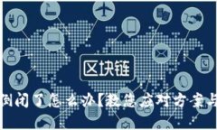 小狐錢包倒閉了怎么辦？