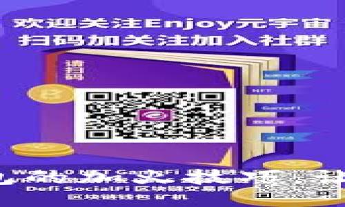 探索小狐錢(qián)包的加火技巧，讓交易更便捷！