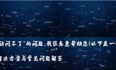 您好！關(guān)于“小狐錢(qián)包訪