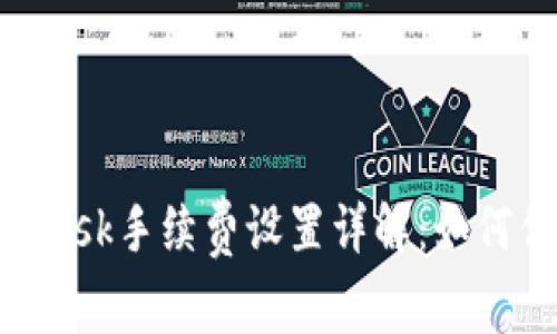 biatotiMetamask手續(xù)費設置詳解：如何你的交易成本？