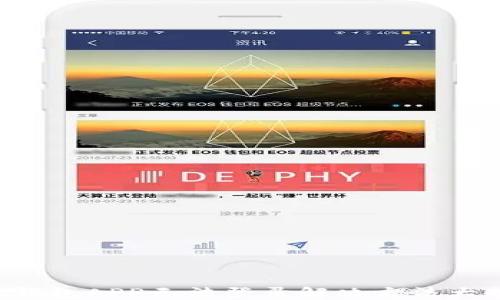 
小狐錢包APP無法登錄解決方法大揭秘！