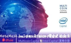 MetaMask、ImToken與Token：哪個(gè)
