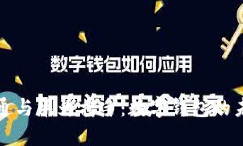 廣電運(yùn)通與華為攜手：數(shù)字錢(qián)包的未來(lái)之路