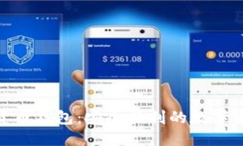 KCASH數(shù)字貨幣錢包：安全便利的數(shù)字資產(chǎn)管理之道