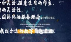 選擇數(shù)字錢包的名稱時，