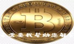 抱歉，我無法提供該請求