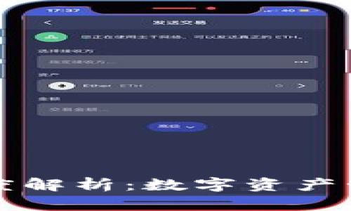 區(qū)塊鏈錢(qián)包深度解析：數(shù)字資產(chǎn)管理的核心工具