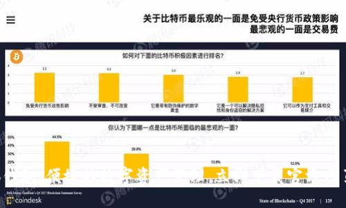 提案  
小狐錢包：便捷的數(shù)字資產(chǎn)管理，立即下載官方網(wǎng)頁版！