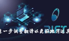 “小狐錢包”可以翻譯為