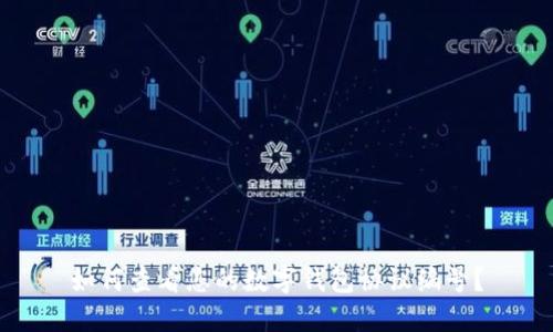 如何查看您的數(shù)字錢包協(xié)議編號(hào)？