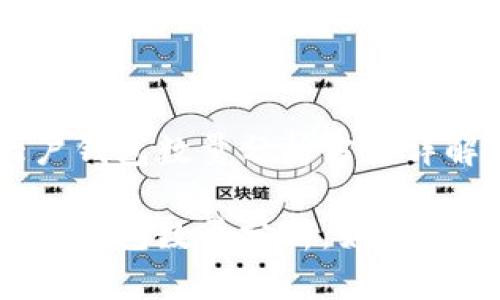 區(qū)塊鏈大戶錢包數(shù)量分析方法詳解

區(qū)塊鏈大戶錢包數(shù)量分析：如何獲取和解讀？