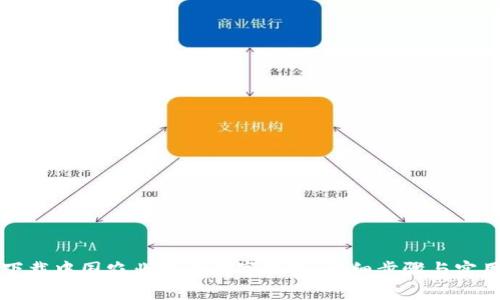如何下載中國(guó)農(nóng)業(yè)銀行數(shù)字錢包：詳細(xì)步驟與實(shí)用指南