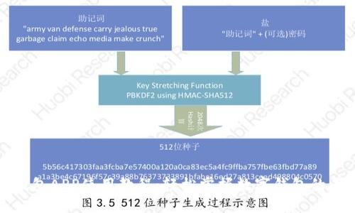 小狐錢包APP使用教程：輕松掌握數(shù)字錢包的每一步