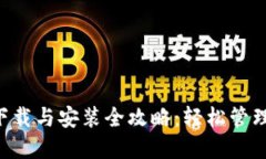 “小狐錢(qián)包插件下載與安