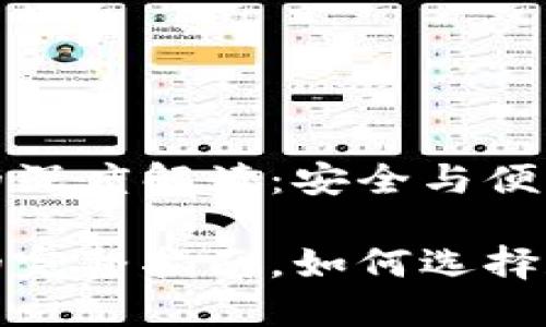 數(shù)字錢包地址的深度解讀：安全與便利的交匯點

數(shù)字錢包地址的完整指南，如何選擇和使用數(shù)字錢包