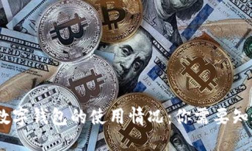在北京，數(shù)字錢包的使用情況：你需要知道的一切