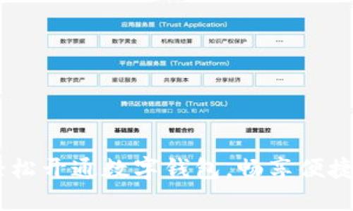 建行生活：輕松開通數(shù)字錢包，暢享便捷支付新體驗(yàn)