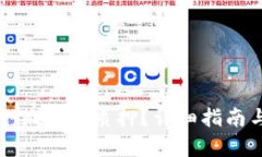 如何操作小狐錢包質(zhì)押？