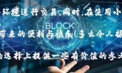 小狐錢包是不是騙局？全