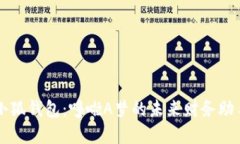 小狐錢包：哆啦A夢的未來