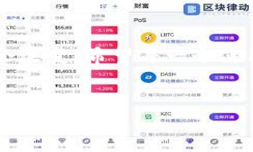 Metamask 是一個(gè)流行的以太坊錢(qián)包和瀏覽器擴(kuò)展，它主要用于與去中心化應(yīng)用（dApps）互動(dòng)、管理加密貨幣和代幣。Metamask 的設(shè)計(jì)理念是讓用戶(hù)能夠輕松地管理他們的加密資產(chǎn)和數(shù)字身份，而不是作為傳統(tǒng)賬戶(hù)的電子郵件服務(wù)。

Metamask 與郵箱的關(guān)系
在深入討論為什么 Metamask 不能直接登錄郵箱之前，讓我們首先理解一下 Metamask 的核心功能和使用場(chǎng)景。Metamask 作為一個(gè)數(shù)字錢(qián)包，更多地側(cè)重于與區(qū)塊鏈技術(shù)相關(guān)的操作，而不是傳統(tǒng)的電子郵件。用戶(hù)通過(guò) Metamask 管理以太坊地址、發(fā)送和接收加密貨幣、簽署交易等功能。

為什么 Metamask 不能直接登錄郵箱？
歸根結(jié)底，Metamask 的設(shè)計(jì)初衷不是為了與傳統(tǒng)的網(wǎng)絡(luò)應(yīng)用進(jìn)行集成。以下幾個(gè)方面幫助解釋這一點(diǎn)：
ul
    listrong去中心化原則：/strongMetamask 的核心理念是去中心化。它不依賴(lài)于中央服務(wù)器來(lái)存儲(chǔ)用戶(hù)信息或提供服務(wù)。郵箱服務(wù)通常是中心化的，這與 Metamask 的理念相悖。/li
    listrong用戶(hù)身份管理：/strong在區(qū)塊鏈環(huán)境中，用戶(hù)的身份是通過(guò)他們的公鑰和私鑰來(lái)管理的。與電子郵件地址不同，在區(qū)塊鏈上并不存在傳統(tǒng)意義上的“帳戶(hù)”概念。/li
    listrong安全性考慮：/strong通過(guò) Metamask 登錄郵箱將會(huì)引入許多潛在的安全問(wèn)題。例如，如果用戶(hù)在 Metamask 中保存了敏感信息，意圖與郵箱服務(wù)相結(jié)合，可能會(huì)引發(fā)數(shù)據(jù)泄露。/li
/ul

如何使用 Metamask 進(jìn)行身份驗(yàn)證
盡管 Metamask 不能直接與郵箱服務(wù)集成，但它可以在去中心化應(yīng)用中用于身份驗(yàn)證。這意味著用戶(hù)可以用其錢(qián)包作為身份，而不是傳統(tǒng)的用戶(hù)名和密碼形式進(jìn)行登錄。
例如，在某些去中心化金融（DeFi）平臺(tái)上，用戶(hù)只需通過(guò) Metamask 進(jìn)行錢(qián)包連接，就能登錄而無(wú)需提供額外的個(gè)人信息或郵件地址。這種方式不僅提高了安全性，還降低了信息泄露的風(fēng)險(xiǎn)！

Metamask 適用場(chǎng)景
當(dāng)然，Metamask 作為一個(gè)錢(qián)包，有許多適用場(chǎng)景。其中一些包括：
ul
    listrong交易：/strong用戶(hù)可以輕松發(fā)送和接收以太幣（ETH）及各類(lèi)代幣，進(jìn)行去中心化交易。/li
    listrong參與 DeFi 項(xiàng)目：/strong用戶(hù)可以借貸、交易和賺取利息，與各種 DeFi 應(yīng)用進(jìn)行互動(dòng)。/li
    listrongNFT 交易：/strong用戶(hù)可以方便地購(gòu)買(mǎi)、出售和訪(fǎng)問(wèn)非同質(zhì)化代幣（NFT）。/li
/ul

Metamask 的安全性如何保障？
用戶(hù)在使用 Metamask 時(shí)，安全性是一個(gè)至關(guān)重要的考慮因素！如何保障用戶(hù)的資產(chǎn)安全，是每一個(gè) Metamask 用戶(hù)都需要了解的。以下是一些基本安全提示：
ul
    listrong保護(hù)私鑰：/strong私鑰是訪(fǎng)問(wèn)加密資產(chǎn)的唯一憑證。務(wù)必將其保存在安全的地方，絕不可泄露給他人！/li
    listrong啟用雙重驗(yàn)證：/strong雖然 Metamask 不支持傳統(tǒng)意義上的雙重驗(yàn)證，但一些 dApp 提供了更高的安全性選項(xiàng)，建議多加使用。/li
    listrong保持?jǐn)U展版本更新：/strong確保 Metamask 瀏覽器擴(kuò)展是最新版本，以防止安全漏洞。/li
/ul

總結(jié)
總之，Metamask 作為一個(gè)強(qiáng)大且日益流行的加密錢(qián)包，其設(shè)計(jì)并未考慮與傳統(tǒng)郵箱的直接整合。然而，隨著去中心化金融和區(qū)塊鏈應(yīng)用的快速發(fā)展，Metamask 提供了一種新的方式來(lái)處理在線(xiàn)身份和交易。還有許多適用場(chǎng)景和安全措施可以提高用戶(hù)體驗(yàn)和資產(chǎn)保護(hù)！

應(yīng)對(duì)常見(jiàn)問(wèn)題
在使用 Metamask 時(shí)，用戶(hù)往往會(huì)遇到一些常見(jiàn)問(wèn)題。例如：“如果我丟失了助記詞，我的資產(chǎn)會(huì)怎樣？”答案是：失去助記詞就意味著失去對(duì)錢(qián)包的訪(fǎng)問(wèn)權(quán)限，因此一定要將其妥善保存！
多么令人振奮的是，用戶(hù)可以通過(guò)設(shè)置備份和安全措施來(lái)有效降低丟失資產(chǎn)的風(fēng)險(xiǎn)。使用 Metamask 的過(guò)程中，保持警惕、了解其工作原理，將會(huì)幫助用戶(hù)在這個(gè)去中心化的世界中如魚(yú)得水!

未來(lái)展望
展望未來(lái)，隨著技術(shù)的發(fā)展，Metamask 有可能與更多的去中心化應(yīng)用和功能結(jié)合，但是它在保護(hù)用戶(hù)隱私和安全性方面的核心原則不會(huì)改變！希望每一個(gè)使用 Metamask 的用戶(hù)都能夠在這個(gè)數(shù)字資產(chǎn)的旅程中獲得愉快的體驗(yàn)。

Metamask, 以太坊, 數(shù)字錢(qián)包/guanjianci
Metamask無(wú)法登錄郵箱的原因與使用場(chǎng)景