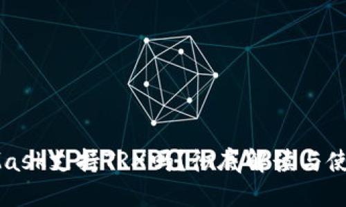MetaMask支持TRX嗎？徹底解讀與使用指南