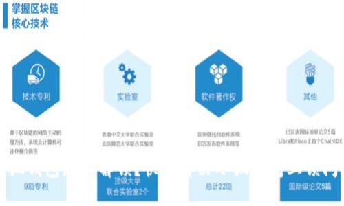 小狐錢包怎么解鎖？快速解決小狐錢包上鎖問題