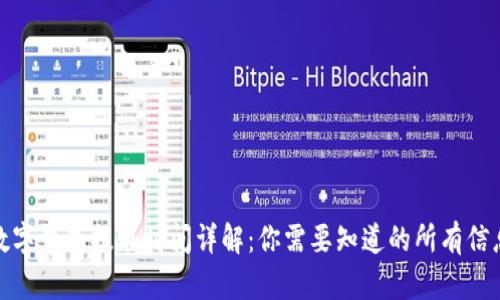 數(shù)字錢包提現(xiàn)時間詳解：你需要知道的所有信息