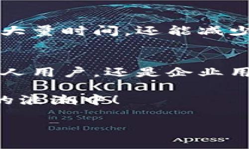   如何在VBA中實現(xiàn)轉(zhuǎn)賬到小狐錢包的功能 / 

 guanjianci VBA, 小狐錢包, 轉(zhuǎn)賬 /guanjianci 

引言
在當今數(shù)字化的時代，電子錢包的使用變得愈發(fā)普遍。小狐錢包作為一種便捷的支付方式，吸引了無數(shù)用戶。而VBA（Visual Basic for Applications）作為一種強大的編程語言，能夠幫助用戶自動化日常任務(wù)和操作，結(jié)合這兩者，我們不僅能提升工作效率，還能讓我們的生活更為便捷！

小狐錢包的背景
小狐錢包是一款功能豐富的電子支付工具，它不僅支持轉(zhuǎn)賬，還提供了提現(xiàn)、支付商品、線上購物等多種服務(wù)。用戶只需綁定銀行卡或信用卡，就能在幾秒鐘內(nèi)完成交易！這個過程簡化了我們的金融活動，使得每一次支付都變得輕松愉快！

VBA簡介
VBA是微軟在Excel、Word、Access等應(yīng)用程序中引入的編程語言，它允許用戶通過編寫宏來自動執(zhí)行各種任務(wù)。憑借其強大的功能，VBA能夠處理大量的數(shù)據(jù)分析、報表生成和自動化操作，為用戶節(jié)省了大量的時間和精力。而且，VBA的語法相對簡單，對于初學者而言，掌握它的基本用法并不困難！

結(jié)合VBA與小狐錢包的目的
使用VBA與小狐錢包的結(jié)合，不僅能夠?qū)崿F(xiàn)自動轉(zhuǎn)賬的功能，還能根據(jù)特定需求定制化轉(zhuǎn)賬流程。這種靈活性使得用戶能夠在日常工作中，將繁瑣的操作簡化，大幅提高效率！想象一下，當你只需一鍵操作就能完成所有的支付，真是多么令人振奮！

實用示例：使用VBA轉(zhuǎn)賬到小狐錢包
以下是一個簡單的VBA代碼示例，用于演示如何通過VBA腳本實現(xiàn)向小狐錢包轉(zhuǎn)賬的功能。請注意，此示例僅為展示，具體的實現(xiàn)需要根據(jù)小狐錢包的API進行調(diào)整。

pre
Sub TransferToXiaoHuWallet()
    ' 定義所需的變量
    Dim walletAddress As String
    Dim amount As Double
    Dim result As String
    
    ' 設(shè)置錢包地址和轉(zhuǎn)賬金額
    walletAddress = 