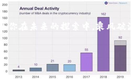   如何在MetaMask中添加Polygon網(wǎng)絡(luò) / 
 guanjianci MetaMask, Polygon, 加載網(wǎng)絡(luò) /guanjianci 

引言：探索多邊形網(wǎng)絡(luò)的奇妙世界
在這個(gè)數(shù)字貨幣蓬勃發(fā)展的時(shí)代，Polygon（原名Matic）作為以太坊的二層擴(kuò)展解決方案，漸漸吸引了越來越多的投資者和開發(fā)者的關(guān)注。其可擴(kuò)展性、低交易費(fèi)用和快速的交易確認(rèn)時(shí)間，使其在去中心化金融（DeFi）和非同質(zhì)化代幣（NFT）領(lǐng)域中展現(xiàn)出巨大潛力。為了輕松訪問Polygon網(wǎng)絡(luò)，MetaMask用戶需要添加該網(wǎng)絡(luò)。聽起來復(fù)雜？其實(shí)不然！請(qǐng)跟隨我一起，了解如何在MetaMask中簡(jiǎn)單地添加Polygon網(wǎng)絡(luò)！

第一步：確保你擁有MetaMask錢包
在進(jìn)入復(fù)雜的步驟之前，首先，你需要在你的瀏覽器上安裝MetaMask擴(kuò)展。簡(jiǎn)單的幾步就能完成安裝。只需前往MetaMask的官方網(wǎng)站，進(jìn)行下載和安裝，接著創(chuàng)建一個(gè)錢包并妥善保存好助記詞和私鑰！所有這些操作安全且直觀，絕對(duì)不會(huì)讓你失望！

第二步：打開MetaMask并找到網(wǎng)絡(luò)設(shè)置
一旦你的MetaMask錢包設(shè)置完成，點(diǎn)擊瀏覽器右上角的MetaMask圖標(biāo)，輸入你的密碼，解鎖錢包。在錢包界面中，你會(huì)看到當(dāng)前網(wǎng)絡(luò)的名稱（默認(rèn)是Ethereum Mainnet），點(diǎn)擊這個(gè)下拉菜單。這一步可以讓你打開網(wǎng)絡(luò)設(shè)置界面，簡(jiǎn)直是如虎添翼！

第三步：添加Polygon網(wǎng)絡(luò)信息
在網(wǎng)絡(luò)設(shè)置中，選擇“自定義RPC”以添加新的網(wǎng)絡(luò)。在接下來的表單中，需要輸入以下信息：
ul
    listrong網(wǎng)絡(luò)名稱：/strongPolygon/li
    listrong新RPC URL：/stronghttps://rpc-mainnet.maticvigil.com//li
    listrong鏈ID：/strong137/li
    listrong貨幣符號(hào)：/strongMATIC/li
    listrong區(qū)塊瀏覽器網(wǎng)址：/stronghttps://explorer.matic.network//li
/ul
填寫完這些信息后，點(diǎn)擊“保存”，怎么那么簡(jiǎn)單又方便?。?
第四步：切換到Polygon網(wǎng)絡(luò)
完成以上步驟后，你的MetaMask錢包就成功添加了Polygon網(wǎng)絡(luò)！接下來，選中Polygon網(wǎng)絡(luò)，并開始探索這個(gè)神奇的世界。例如，你可以訪問諸如QuickSwap、Aave等各種DApp，盡情體驗(yàn)低手續(xù)費(fèi)帶來的交易快感，真是令人歡欣鼓舞！

第五步：開始交易，盡享Polygon的魅力
現(xiàn)在，你能在Polygon網(wǎng)絡(luò)上管理你的資產(chǎn)，參加各種DeFi項(xiàng)目，進(jìn)行流動(dòng)性挖礦，甚至交易NFT！只要將MATIC代幣從以太坊主網(wǎng)轉(zhuǎn)入Polygon網(wǎng)絡(luò)，你就能享受到極低的交易費(fèi)用和快速的確認(rèn)時(shí)間。這種流暢的體驗(yàn)，讓喚起你的熱情！

情感共鳴：去中心化的未來
Polygon不僅僅是一個(gè)技術(shù)平臺(tái)，更是去中心化金融未來的重要基石。我們正處在去中心化經(jīng)濟(jì)的浪潮中，Polygon為用戶提供了無與倫比的機(jī)會(huì)和可能性。在這條探索之路上，我們每個(gè)人都能成為見證者，體驗(yàn)到技術(shù)進(jìn)步帶來的喜悅。多么令人振奮的時(shí)刻！

總結(jié)：一場(chǎng)充滿機(jī)遇的旅程
通過以上步驟，你現(xiàn)在應(yīng)該已經(jīng)樂在其中，享受在MetaMask錢包中使用Polygon網(wǎng)絡(luò)的每一刻了！無論是交易、投資還是進(jìn)行DeFi操作，每一步都充滿挑戰(zhàn)與機(jī)遇，這就是加密世界的魅力所在！愿你在未來的探索中，乘風(fēng)破浪，開創(chuàng)屬于自己的數(shù)字經(jīng)濟(jì)新篇章！

最后的寄語(yǔ)：持之以恒，用心探索
技術(shù)變革從未止步，而我們每一個(gè)人都是這場(chǎng)變革的參與者。在這個(gè)過程中，學(xué)習(xí)、適應(yīng)和成長(zhǎng)是必不可少的。希望大家在Polygon網(wǎng)絡(luò)中都能有所收獲，共同見證加密世界的無限可能！加油！