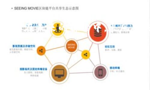   如何在MetaMask中添加Polygon網(wǎng)絡(luò) / 
 guanjianci MetaMask, Polygon, 加載網(wǎng)絡(luò) /guanjianci 

引言：探索多邊形網(wǎng)絡(luò)的奇妙世界
在這個(gè)數(shù)字貨幣蓬勃發(fā)展的時(shí)代，Polygon（原名Matic）作為以太坊的二層擴(kuò)展解決方案，漸漸吸引了越來越多的投資者和開發(fā)者的關(guān)注。其可擴(kuò)展性、低交易費(fèi)用和快速的交易確認(rèn)時(shí)間，使其在去中心化金融（DeFi）和非同質(zhì)化代幣（NFT）領(lǐng)域中展現(xiàn)出巨大潛力。為了輕松訪問Polygon網(wǎng)絡(luò)，MetaMask用戶需要添加該網(wǎng)絡(luò)。聽起來復(fù)雜？其實(shí)不然！請(qǐng)跟隨我一起，了解如何在MetaMask中簡(jiǎn)單地添加Polygon網(wǎng)絡(luò)！

第一步：確保你擁有MetaMask錢包
在進(jìn)入復(fù)雜的步驟之前，首先，你需要在你的瀏覽器上安裝MetaMask擴(kuò)展。簡(jiǎn)單的幾步就能完成安裝。只需前往MetaMask的官方網(wǎng)站，進(jìn)行下載和安裝，接著創(chuàng)建一個(gè)錢包并妥善保存好助記詞和私鑰！所有這些操作安全且直觀，絕對(duì)不會(huì)讓你失望！

第二步：打開MetaMask并找到網(wǎng)絡(luò)設(shè)置
一旦你的MetaMask錢包設(shè)置完成，點(diǎn)擊瀏覽器右上角的MetaMask圖標(biāo)，輸入你的密碼，解鎖錢包。在錢包界面中，你會(huì)看到當(dāng)前網(wǎng)絡(luò)的名稱（默認(rèn)是Ethereum Mainnet），點(diǎn)擊這個(gè)下拉菜單。這一步可以讓你打開網(wǎng)絡(luò)設(shè)置界面，簡(jiǎn)直是如虎添翼！

第三步：添加Polygon網(wǎng)絡(luò)信息
在網(wǎng)絡(luò)設(shè)置中，選擇“自定義RPC”以添加新的網(wǎng)絡(luò)。在接下來的表單中，需要輸入以下信息：
ul
    listrong網(wǎng)絡(luò)名稱：/strongPolygon/li
    listrong新RPC URL：/stronghttps://rpc-mainnet.maticvigil.com//li
    listrong鏈ID：/strong137/li
    listrong貨幣符號(hào)：/strongMATIC/li
    listrong區(qū)塊瀏覽器網(wǎng)址：/stronghttps://explorer.matic.network//li
/ul
填寫完這些信息后，點(diǎn)擊“保存”，怎么那么簡(jiǎn)單又方便?。?
第四步：切換到Polygon網(wǎng)絡(luò)
完成以上步驟后，你的MetaMask錢包就成功添加了Polygon網(wǎng)絡(luò)！接下來，選中Polygon網(wǎng)絡(luò)，并開始探索這個(gè)神奇的世界。例如，你可以訪問諸如QuickSwap、Aave等各種DApp，盡情體驗(yàn)低手續(xù)費(fèi)帶來的交易快感，真是令人歡欣鼓舞！

第五步：開始交易，盡享Polygon的魅力
現(xiàn)在，你能在Polygon網(wǎng)絡(luò)上管理你的資產(chǎn)，參加各種DeFi項(xiàng)目，進(jìn)行流動(dòng)性挖礦，甚至交易NFT！只要將MATIC代幣從以太坊主網(wǎng)轉(zhuǎn)入Polygon網(wǎng)絡(luò)，你就能享受到極低的交易費(fèi)用和快速的確認(rèn)時(shí)間。這種流暢的體驗(yàn)，讓喚起你的熱情！

情感共鳴：去中心化的未來
Polygon不僅僅是一個(gè)技術(shù)平臺(tái)，更是去中心化金融未來的重要基石。我們正處在去中心化經(jīng)濟(jì)的浪潮中，Polygon為用戶提供了無與倫比的機(jī)會(huì)和可能性。在這條探索之路上，我們每個(gè)人都能成為見證者，體驗(yàn)到技術(shù)進(jìn)步帶來的喜悅。多么令人振奮的時(shí)刻！

總結(jié)：一場(chǎng)充滿機(jī)遇的旅程
通過以上步驟，你現(xiàn)在應(yīng)該已經(jīng)樂在其中，享受在MetaMask錢包中使用Polygon網(wǎng)絡(luò)的每一刻了！無論是交易、投資還是進(jìn)行DeFi操作，每一步都充滿挑戰(zhàn)與機(jī)遇，這就是加密世界的魅力所在！愿你在未來的探索中，乘風(fēng)破浪，開創(chuàng)屬于自己的數(shù)字經(jīng)濟(jì)新篇章！

最后的寄語(yǔ)：持之以恒，用心探索
技術(shù)變革從未止步，而我們每一個(gè)人都是這場(chǎng)變革的參與者。在這個(gè)過程中，學(xué)習(xí)、適應(yīng)和成長(zhǎng)是必不可少的。希望大家在Polygon網(wǎng)絡(luò)中都能有所收獲，共同見證加密世界的無限可能！加油！