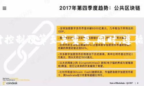   區(qū)塊鏈錢包開發(fā)的成本詳細解析 / 
 guanjianci 區(qū)塊鏈錢包, 開發(fā)成本, 數(shù)字貨幣 /guanjianci 

引言：區(qū)塊鏈錢包的重要性
在數(shù)字貨幣愈發(fā)普及的今天，區(qū)塊鏈錢包的地位愈加重要。它不僅是存儲、管理和轉(zhuǎn)移數(shù)字資產(chǎn)的工具，更是每位用戶與區(qū)塊鏈網(wǎng)絡(luò)進行交互的橋梁。隨著比特幣、以太坊等數(shù)字資產(chǎn)的迅速增長，越來越多的人渴望了解如何開發(fā)一個屬于自己的區(qū)塊鏈錢包。許多人在考慮這一問題時，自然而然會想到一個關(guān)鍵點：區(qū)塊鏈錢包開發(fā)需要多少錢？

什么是區(qū)塊鏈錢包？
區(qū)塊鏈錢包，就像是我們?nèi)粘Ｉ钪械你y行賬戶，允許用戶安全地存儲和管理數(shù)字貨幣。錢包主要有兩種類型：熱錢包（在線錢包）和冷錢包（離線錢包）。熱錢包便于用戶隨時隨地進行交易，而冷錢包則提供了更高的安全性，適合長期保存大額資產(chǎn)。想象一下，如果你的錢包里藏著價值不菲的數(shù)字資產(chǎn)，絕對會讓人感到興奮與緊張！

區(qū)塊鏈錢包開發(fā)的基本成本
那么，開發(fā)一個區(qū)塊鏈錢包的成本到底是多少呢？這個問題沒有一個固定的答案，因為它受多方面因素的影響。以下是幾個影響開發(fā)成本的關(guān)鍵因素：

h41. 錢包類型/h4
如前所述，區(qū)塊鏈錢包主要有熱錢包和冷錢包兩種。熱錢包通常成本較低，因為它們可以使用現(xiàn)成的API和框架進行快速開發(fā)。而冷錢包因為需要更高的安全性和更多的去中心化功能，開發(fā)周期和成本相對較高。選擇開發(fā)哪一種錢包取決于你的需求和預(yù)算！

h42. 功能復(fù)雜性/h4
錢包的功能越復(fù)雜，開發(fā)成本就越高。例如，如果你希望在錢包中集成多種貨幣支持、去中心化交易所、代幣交換等功能，這將大大增加開發(fā)的難度和成本。想象一下，一個功能強大的錢包能夠支持多種數(shù)字資產(chǎn)，這將多么令人振奮??！

h43. 安全性要求/h4
安全性是區(qū)塊鏈錢包開發(fā)中不可忽視的因素。高水平的安全設(shè)計和措施必然會增加開發(fā)成本。例如，實施多重簽名、硬件集成等安全措施，都需要額外的投資和技術(shù)支持。為了保證你的資產(chǎn)不受威脅，保證錢包的安全是絕對重中之重！

h44. 開發(fā)團隊的經(jīng)驗/h4
選擇一個經(jīng)驗豐富的開發(fā)團隊可以確保你的錢包高效、安全地上線。高技能團隊的費用通常較高，但他們可以避免很多潛在的問題和額外的開發(fā)費用。所以，選擇合適的開發(fā)團隊對于控制成本至關(guān)重要！

開發(fā)區(qū)塊鏈錢包的具體預(yù)算
基于以上因素，我們可以給出一個大致的預(yù)算范圍。通常情況下，開發(fā)一個基礎(chǔ)的區(qū)塊鏈錢包的費用在五千到三萬美金之間。具體如下：

h41. 基本熱錢包/h4
如果你只需要一個簡單的熱錢包，費用一般在$5,000到$12,000之間，取決于所需功能的復(fù)雜性。這樣的錢包適合個人或小型項目，是入門的好選擇！

h42. 基礎(chǔ)冷錢包/h4
冷錢包因為其需要先行的安全設(shè)計，費用通常在$10,000到$30,000每個錢包。這種錢包適合需要高安全性的用戶，特別是資產(chǎn)持有者。它的安全設(shè)計固然會增加開發(fā)成本，但對于保護用戶的數(shù)字資產(chǎn)，無疑是值得的！

h43. 定制化高級錢包/h4
如果你需求的是一個功能豐富、用戶體驗良好的定制化高級錢包，預(yù)算應(yīng)在$20,000到$100,000或者更高。這樣的錢包通常需要復(fù)雜的系統(tǒng)架構(gòu)、高級安全性和優(yōu)雅的用戶界面，無疑會是一個高端的選擇。

其它可能的隱藏成本
在評估錢包開發(fā)成本時，不要忘記考慮其他的潛在費用，這些費用可能會在后期給你帶來驚喜。以下是一些常見的隱藏成本：

h41. 維護與更新/h4
區(qū)塊鏈技術(shù)發(fā)展迅速，錢包也需要定期進行安全更新和功能，以適應(yīng)市場和技術(shù)的變化。這部分的維護費用通常會被低估，但其實是持續(xù)存在的！

h42. 服務(wù)器費用/h4
熱錢包通常需要托管在服務(wù)器上，服務(wù)器的租賃和維護費用會不斷增加，尤其是在用戶數(shù)量較多的情況下。不要小看了這個環(huán)節(jié)，這可能會影響到你的盈利能力哦！

h43. 法律合規(guī)費用/h4
根據(jù)不同地區(qū)的法規(guī)，區(qū)塊鏈錢包的開發(fā)可能需要進行合法性審查，以確保你的產(chǎn)品符合當?shù)氐姆梢?guī)定。這部分費用往往被忽視，但其實是必不可少的！

總結(jié)：精明的投資和規(guī)劃
通過對區(qū)塊鏈錢包開發(fā)成本的全面分析，我們可以得出結(jié)論：開發(fā)一個合適的區(qū)塊鏈錢包需要綜合考慮多個因素。選擇適合自己的錢包類型、功能和團隊，對控制預(yù)算至關(guān)重要。同時，遵循法規(guī)，確保安全，也是開發(fā)成功的關(guān)鍵所在。

是否準備好開啟你的區(qū)塊鏈錢包開發(fā)之路？這一切的準備與投入，無疑是你通向未來數(shù)字金融世界的重要一步！記住，心中要有信念，未來必將屬于你！