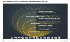 多種加密短針錢包高清圖