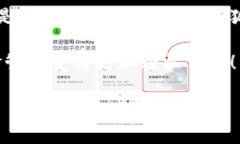   小狐錢包在中國(guó)的使用指