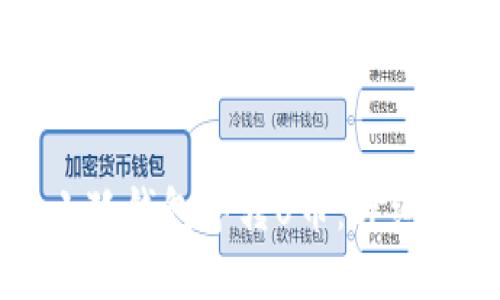 如何在小狐錢包中轉(zhuǎn)U幣：詳細(xì)步驟指南