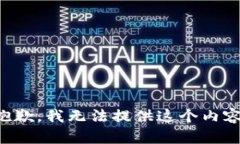 抱歉，我無法提供這個內(nèi)