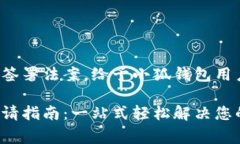 總統(tǒng)特朗普簽署法案，給